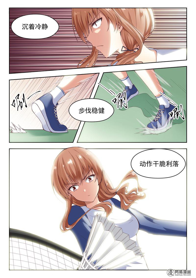 女子学院的男生242 暴露危机
