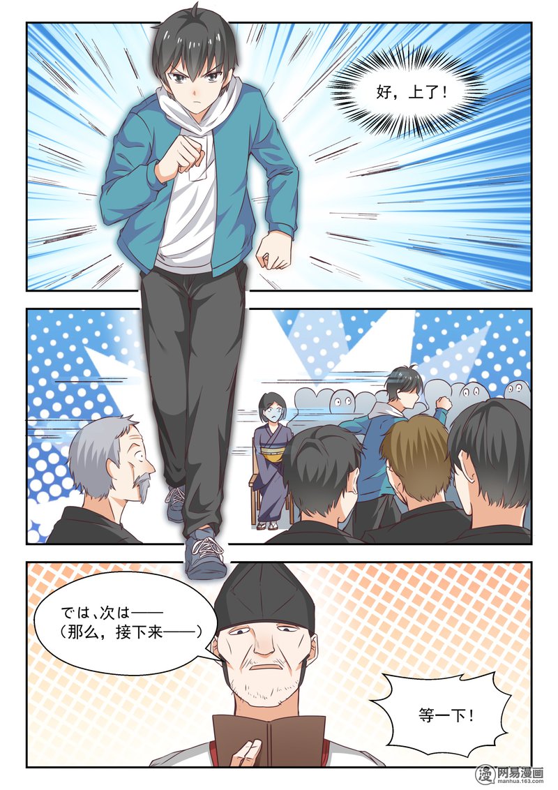 女子学院的男生228 大闹婚礼