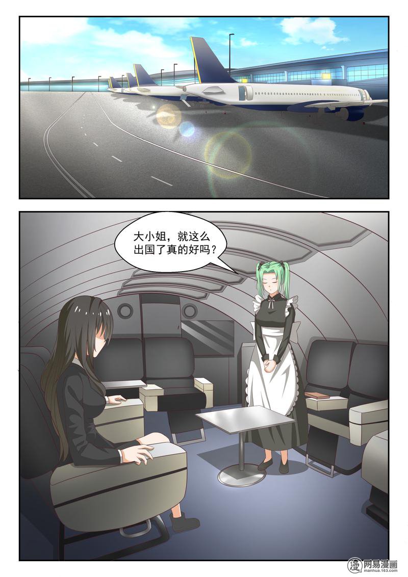 女子学院的男生233 世界的另一端