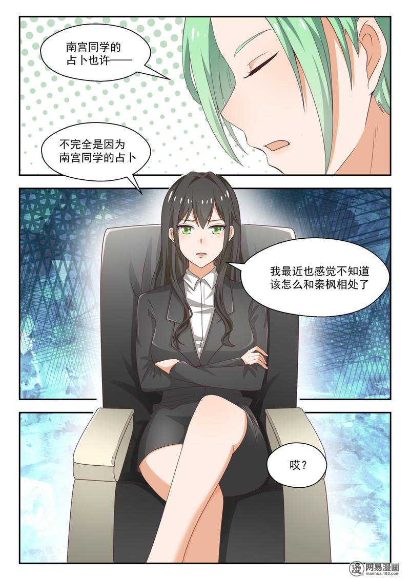 女子学院的男生233 世界的另一端