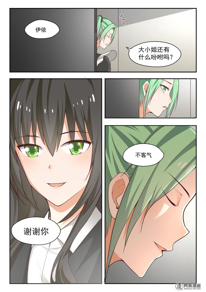 女子学院的男生233 世界的另一端