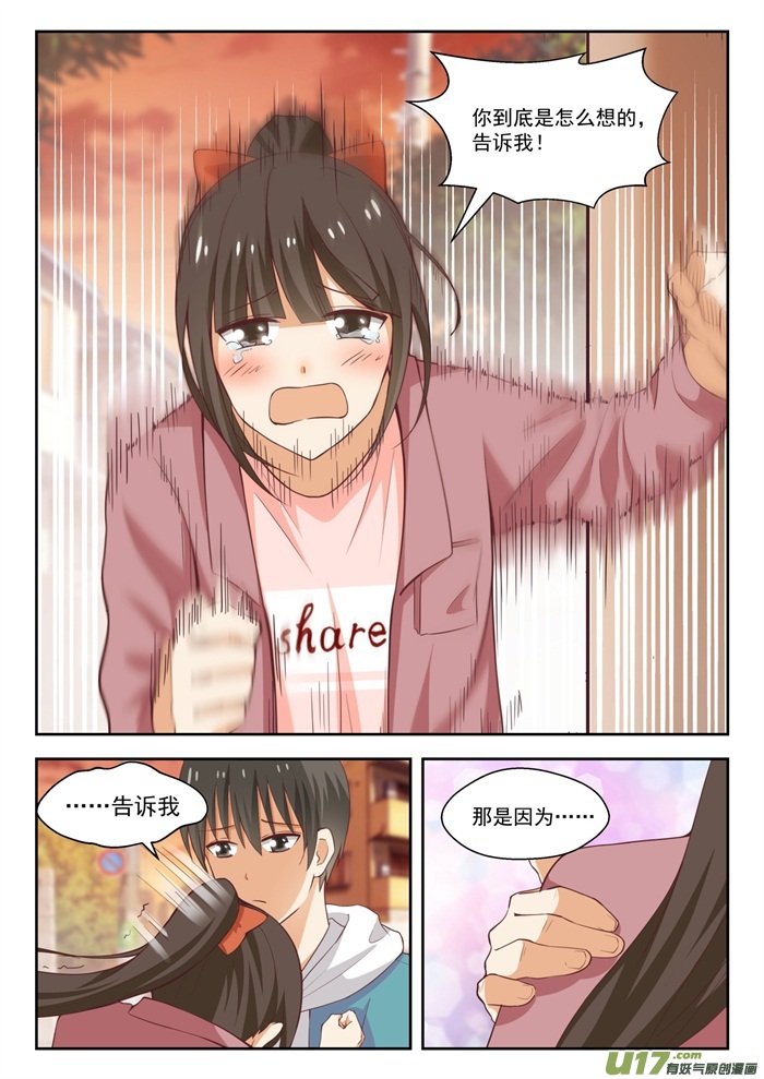 女子学院的男生第二百三十话 对质