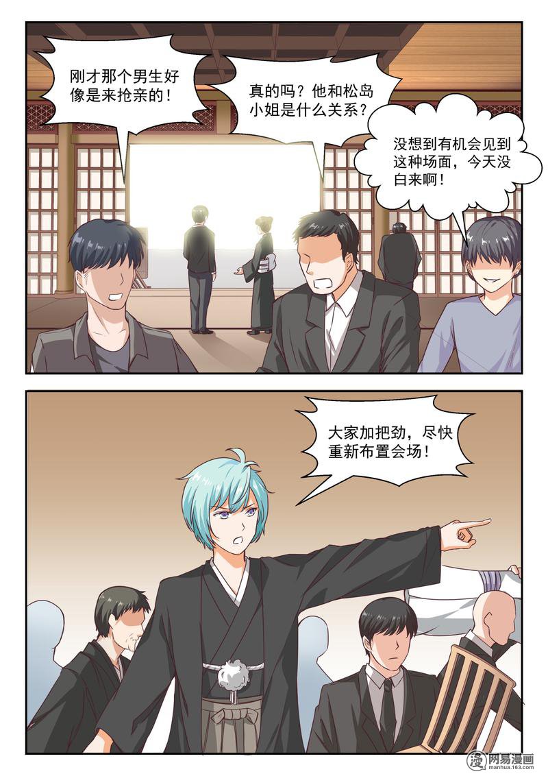 女子学院的男生231 三十六计