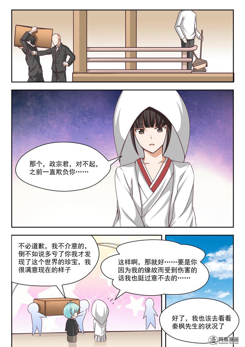女子学院的男生231 三十六计