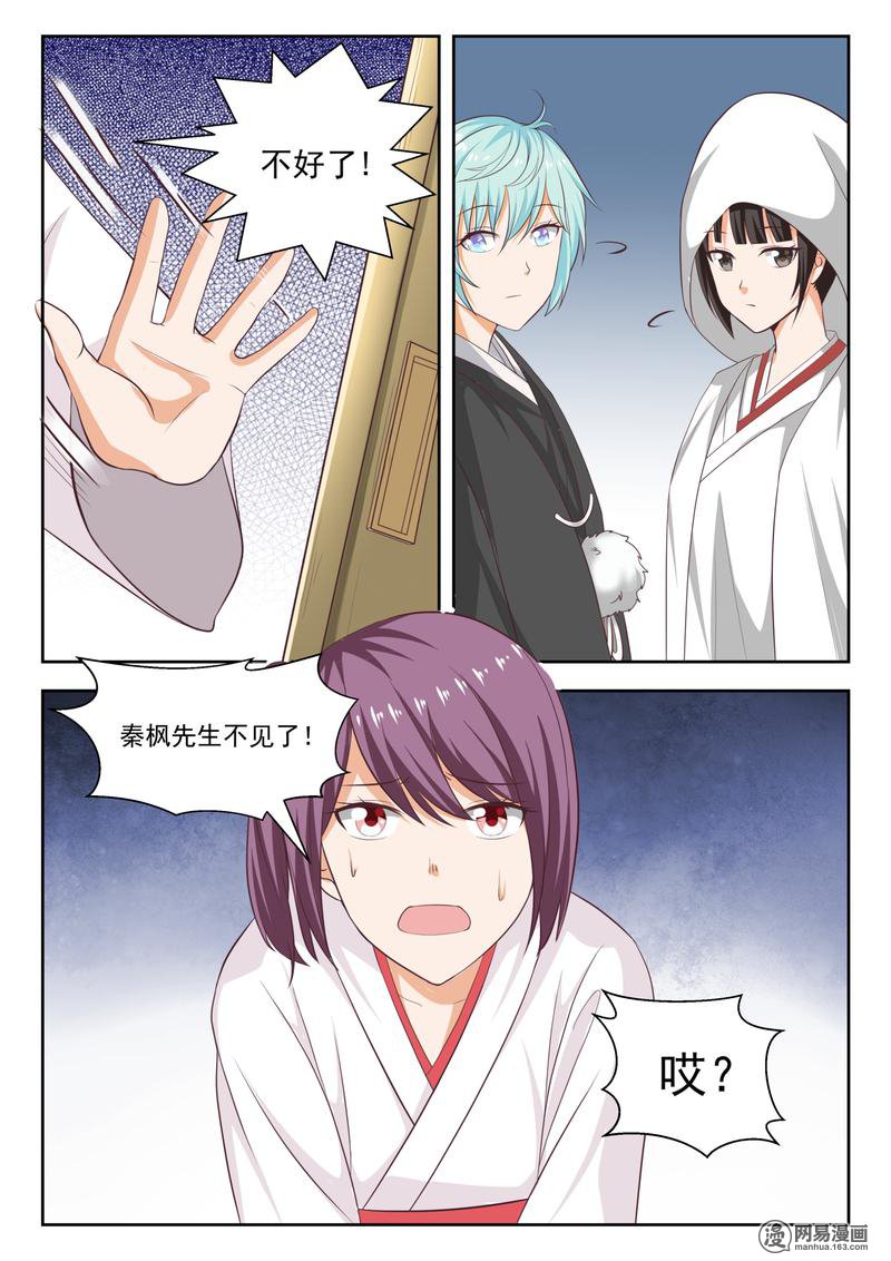 女子学院的男生231 三十六计