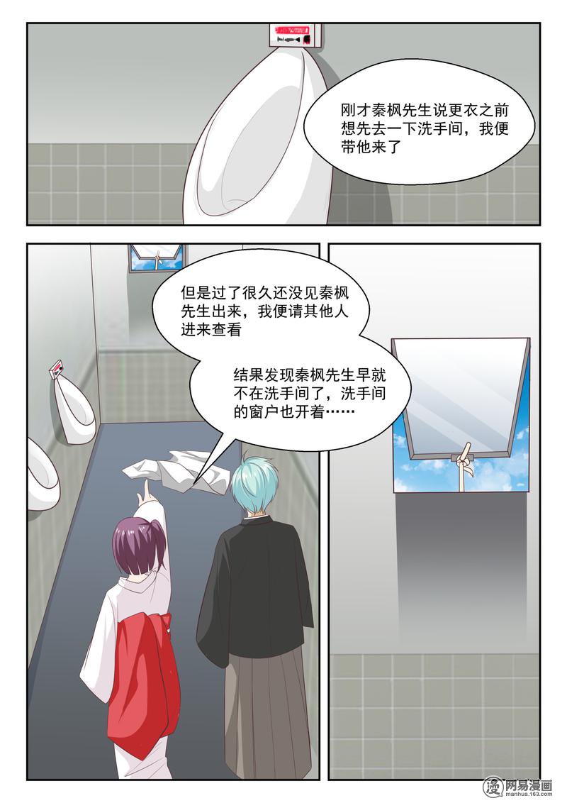 女子学院的男生231 三十六计
