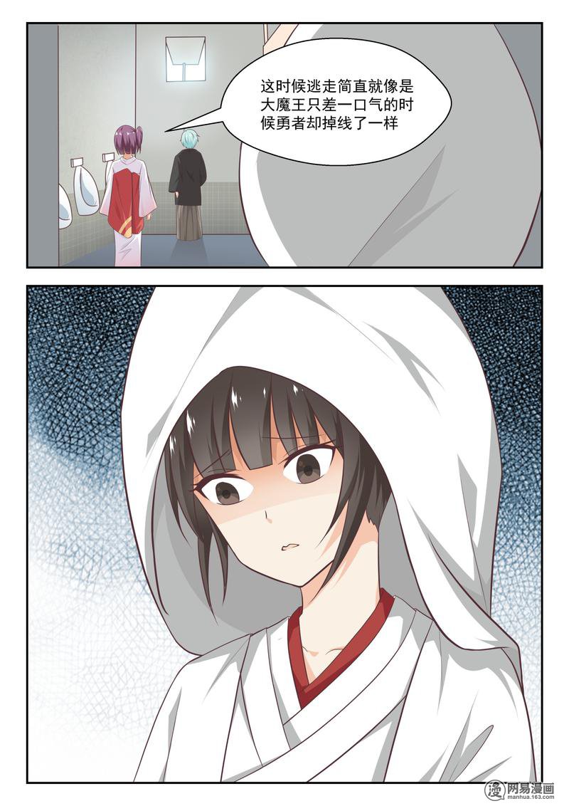 女子学院的男生231 三十六计