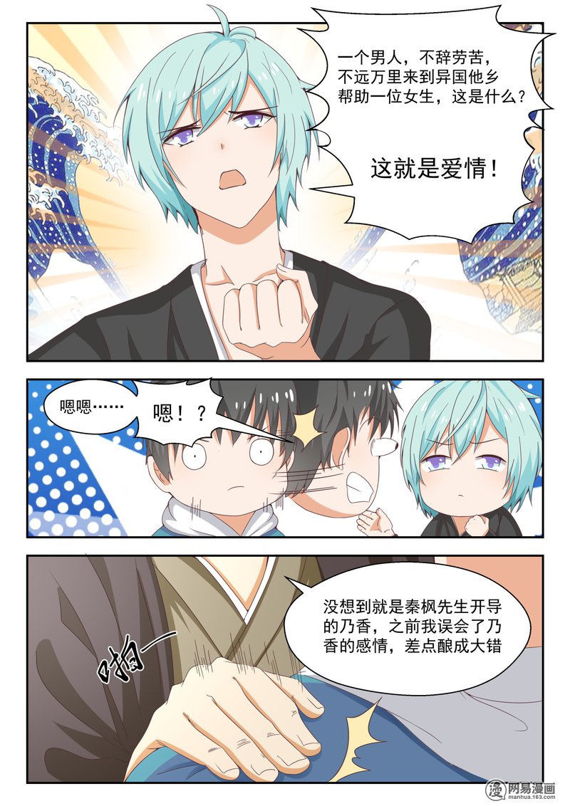 女子学院的男生230 这盘就由你接了