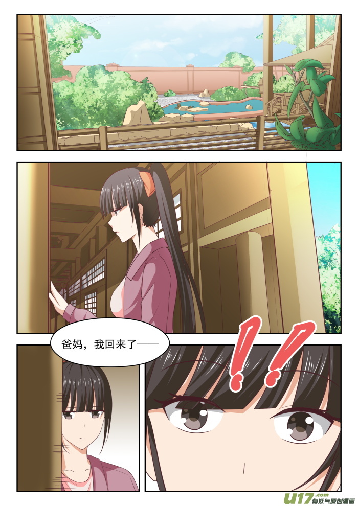 女子学院的男生第二百三十四话 掐指一算 倒赔六万