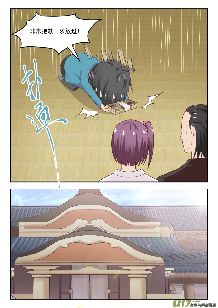 女子学院的男生第二百三十四话 掐指一算 倒赔六万