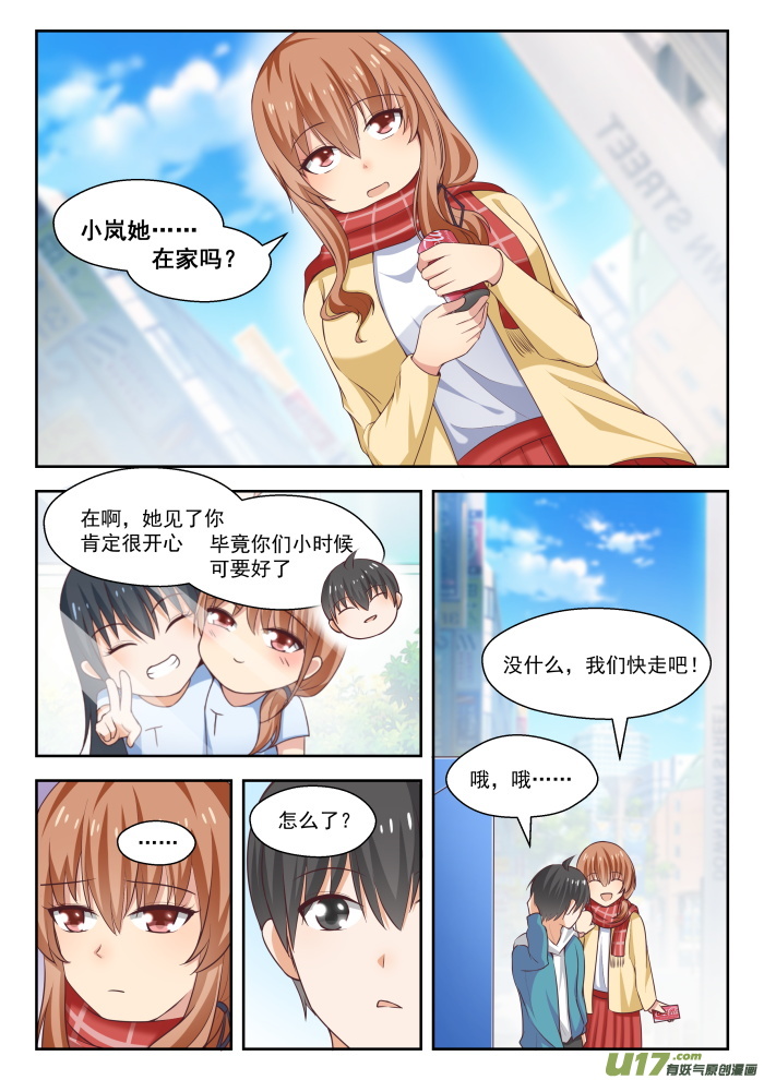 女子学院的男生第二百三十六话 顾灵鱼