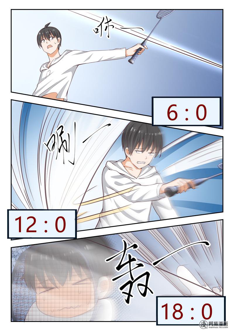 女子学院的男生241 Badminton Queen