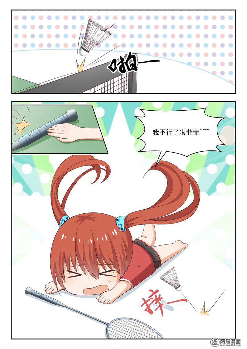 女子学院的男生241 Badminton Queen