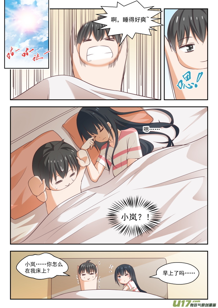 女子学院的男生第二百四十九话 救命稻草