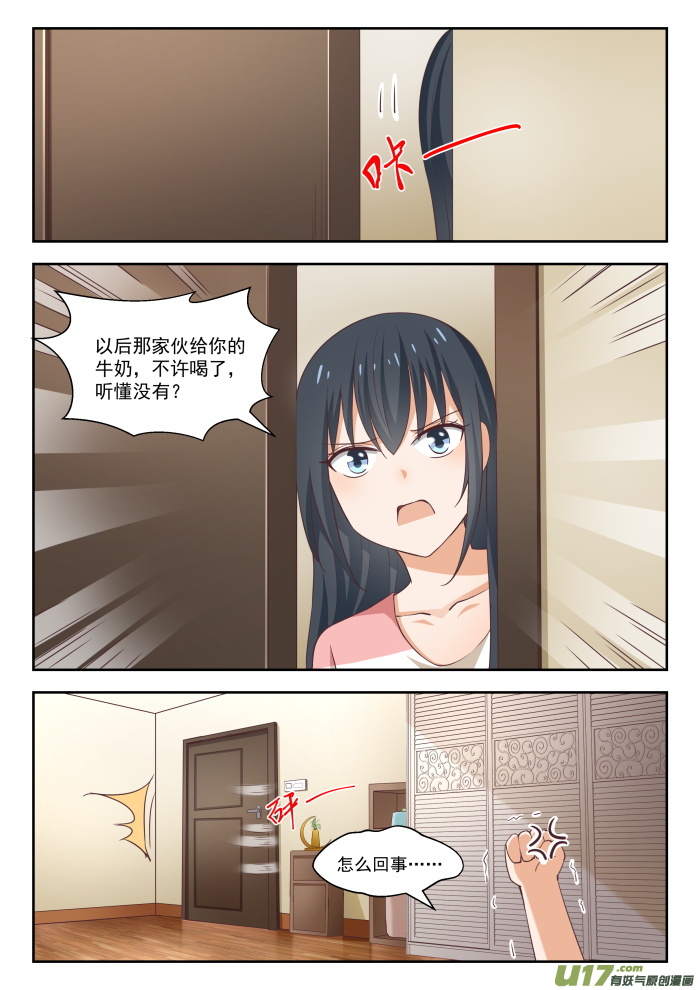 女子学院的男生第二百四十九话 救命稻草