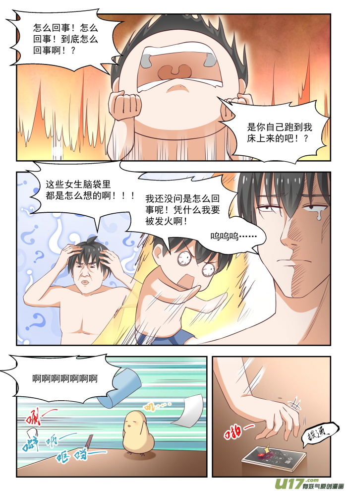 女子学院的男生第二百四十九话 救命稻草