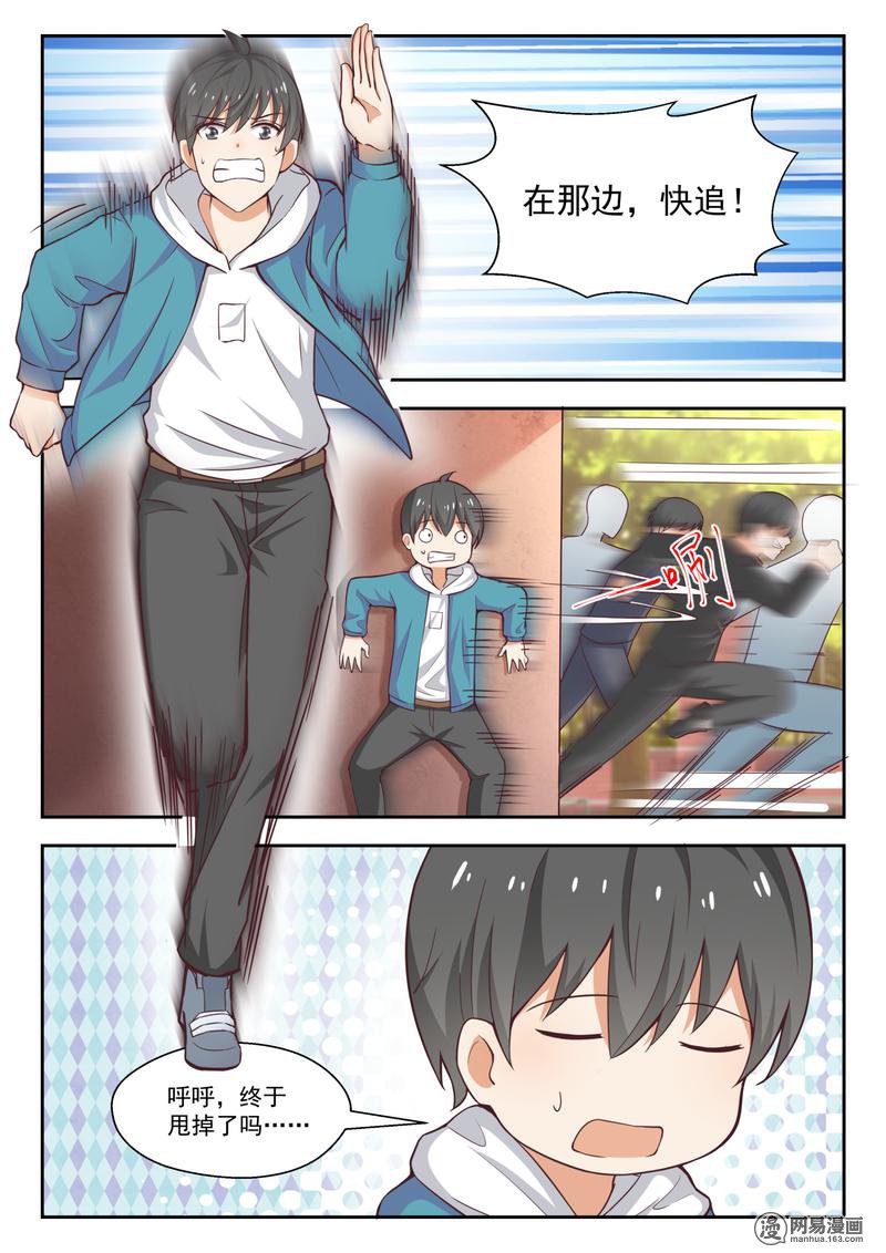 女子学院的男生232 对质