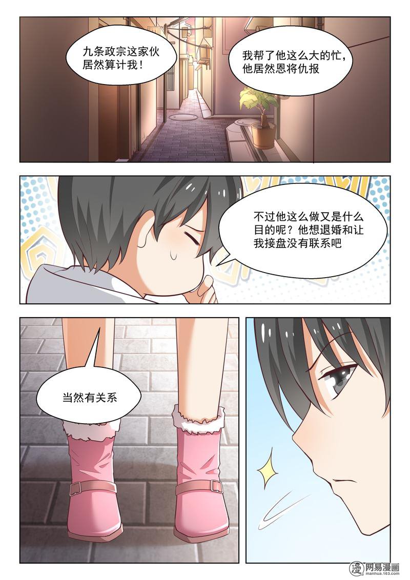 女子学院的男生232 对质