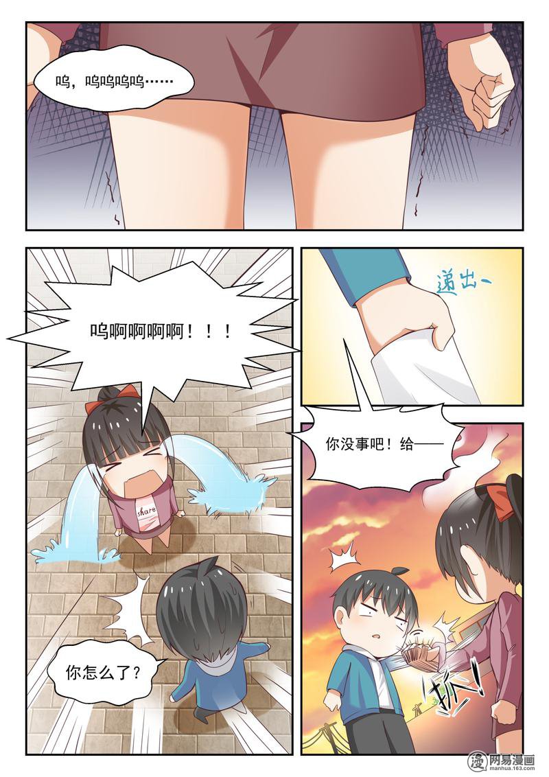 女子学院的男生232 对质