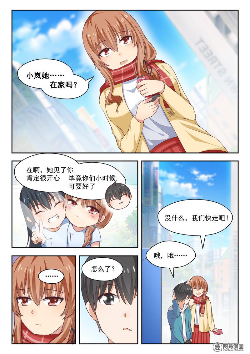 女子学院的男生239 顾灵鱼