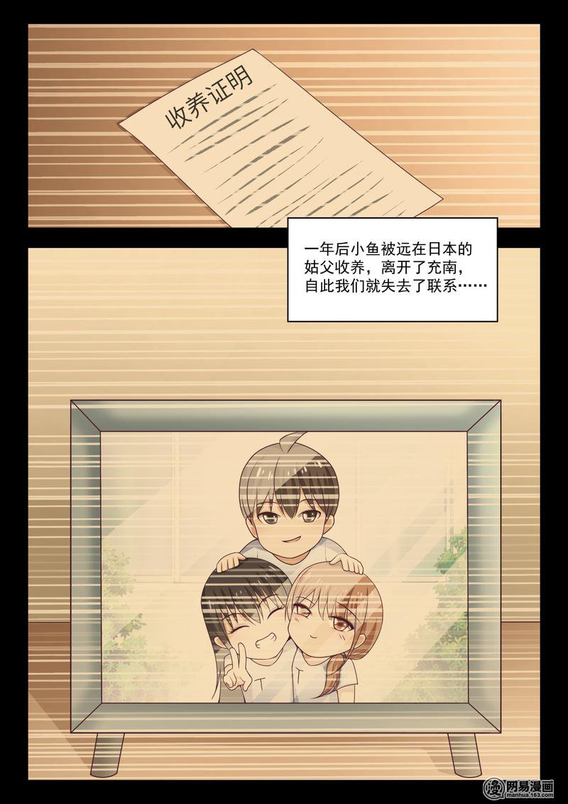 女子学院的男生239 顾灵鱼