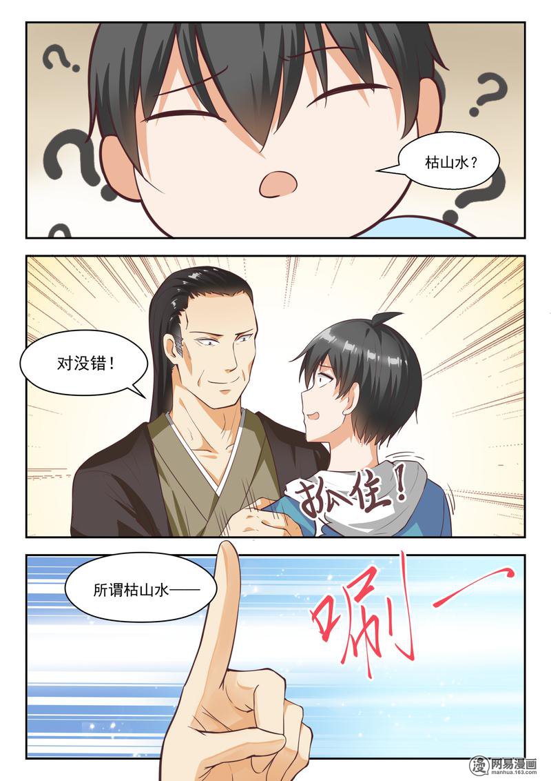 女子学院的男生236 掐指一算，倒赔六万