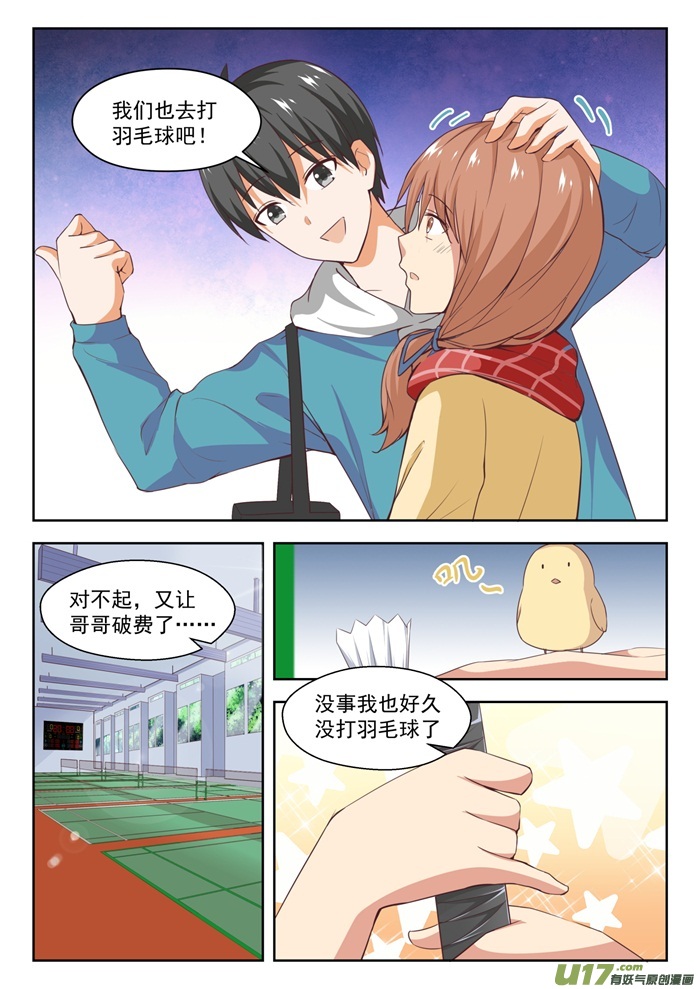 女子学院的男生第二百三十七话 复杂的关系
