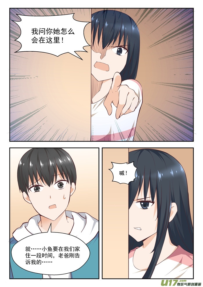女子学院的男生第二百三十七话 复杂的关系