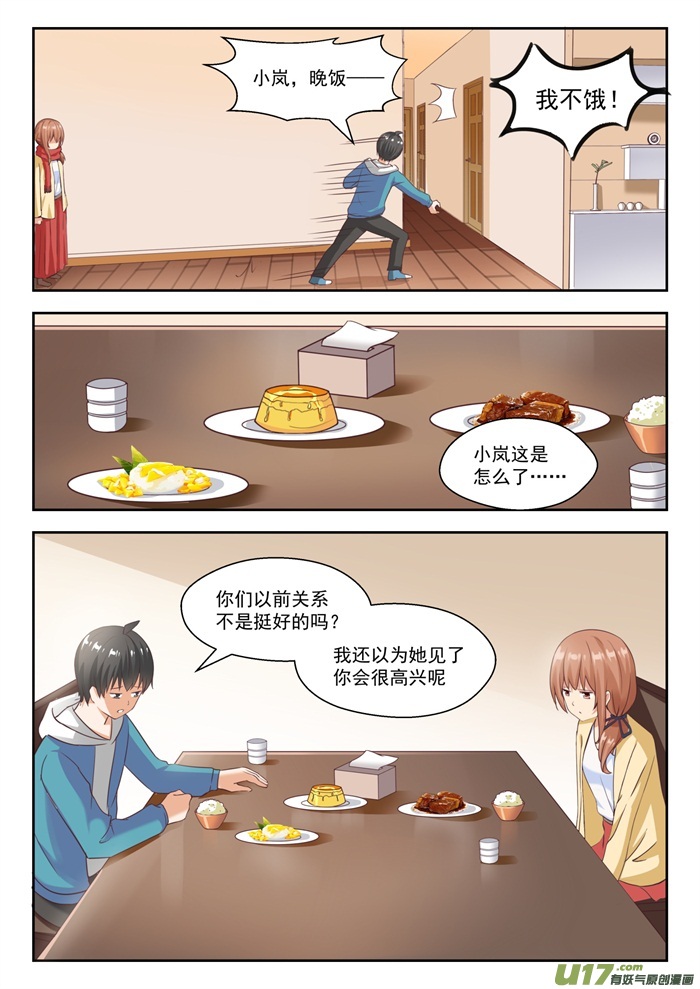 女子学院的男生第二百三十七话 复杂的关系