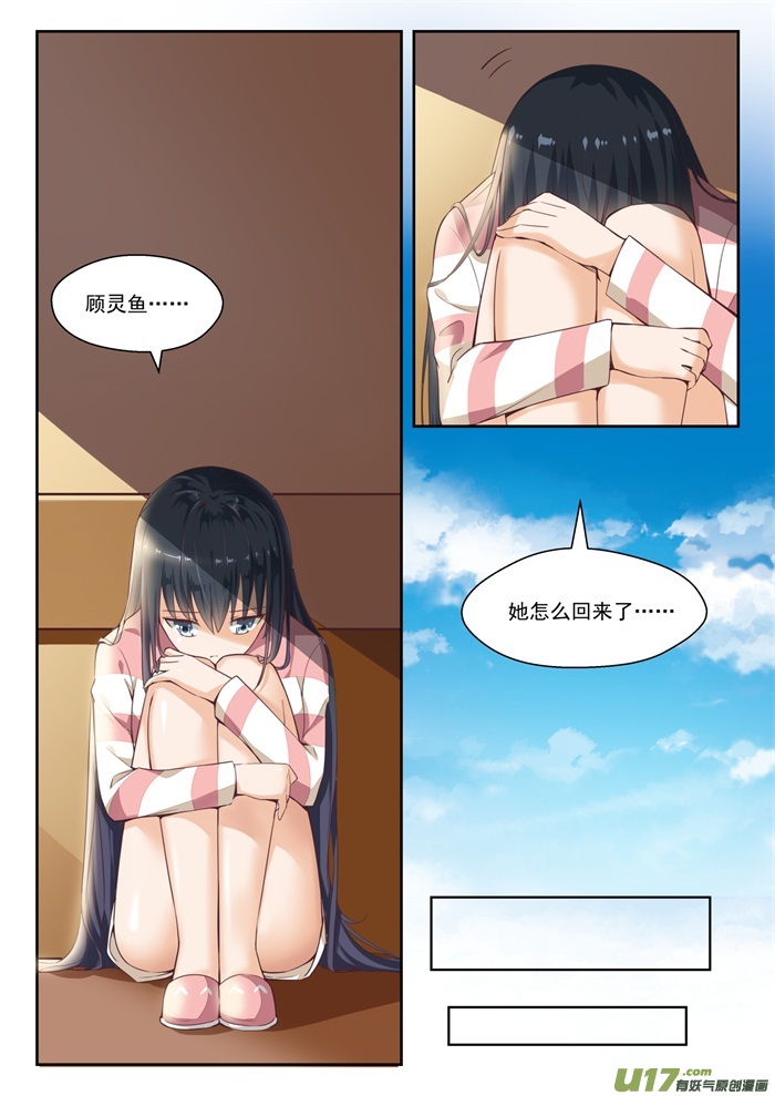 女子学院的男生第二百三十七话 复杂的关系