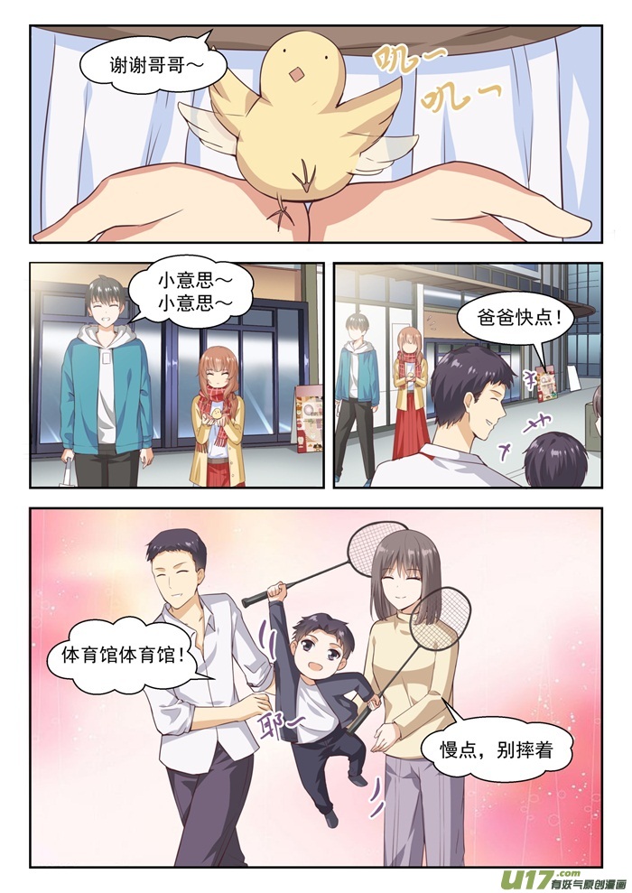 女子学院的男生第二百三十七话 复杂的关系