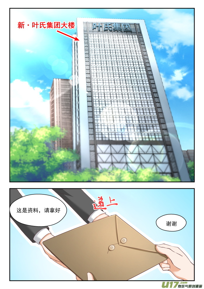 女子学院的男生第二百四十二话 师傅的教诲