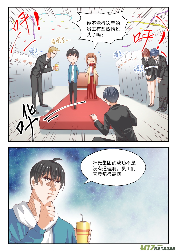 女子学院的男生第二百四十二话 师傅的教诲
