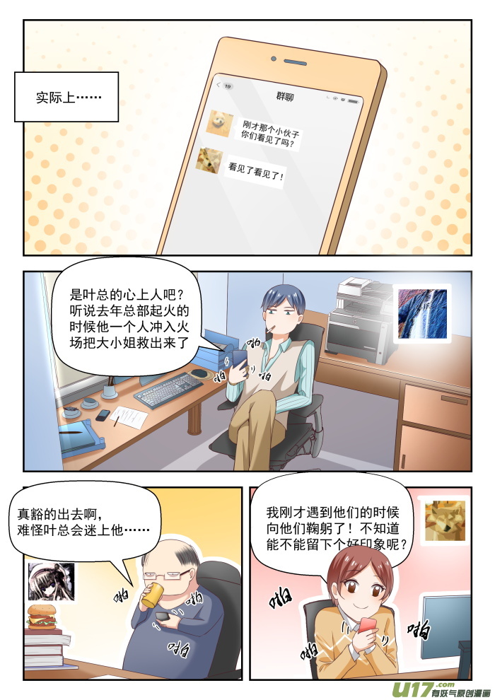女子学院的男生第二百四十二话 师傅的教诲