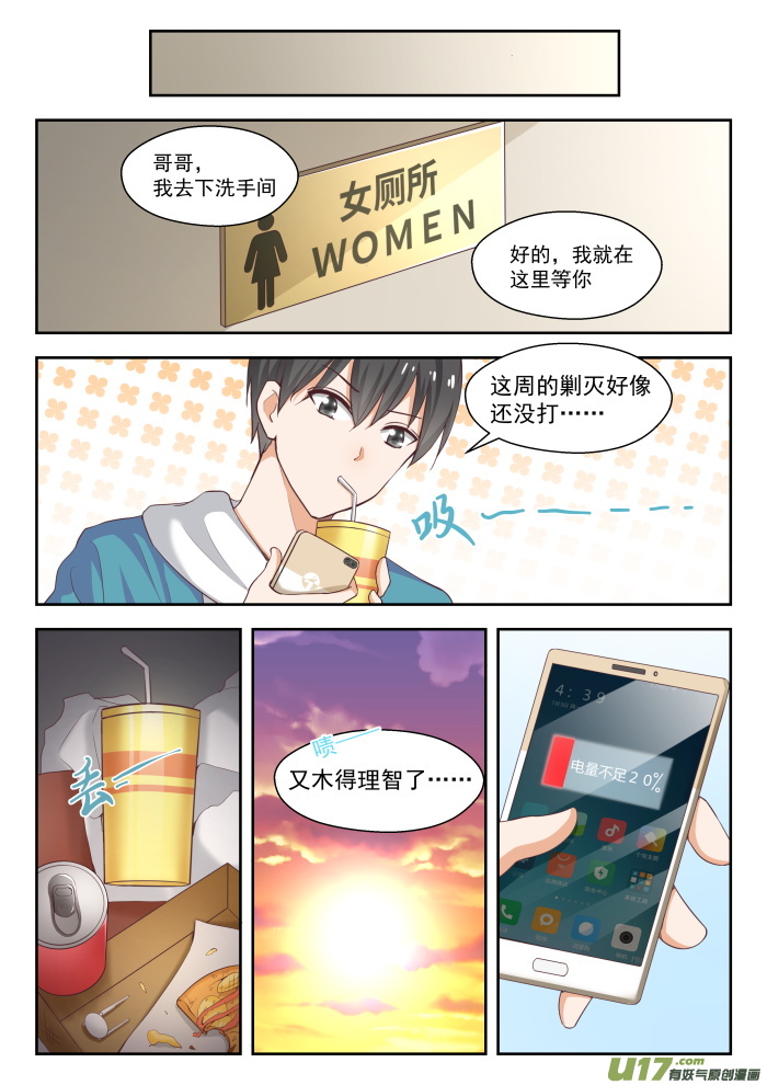 女子学院的男生第二百四十二话 师傅的教诲
