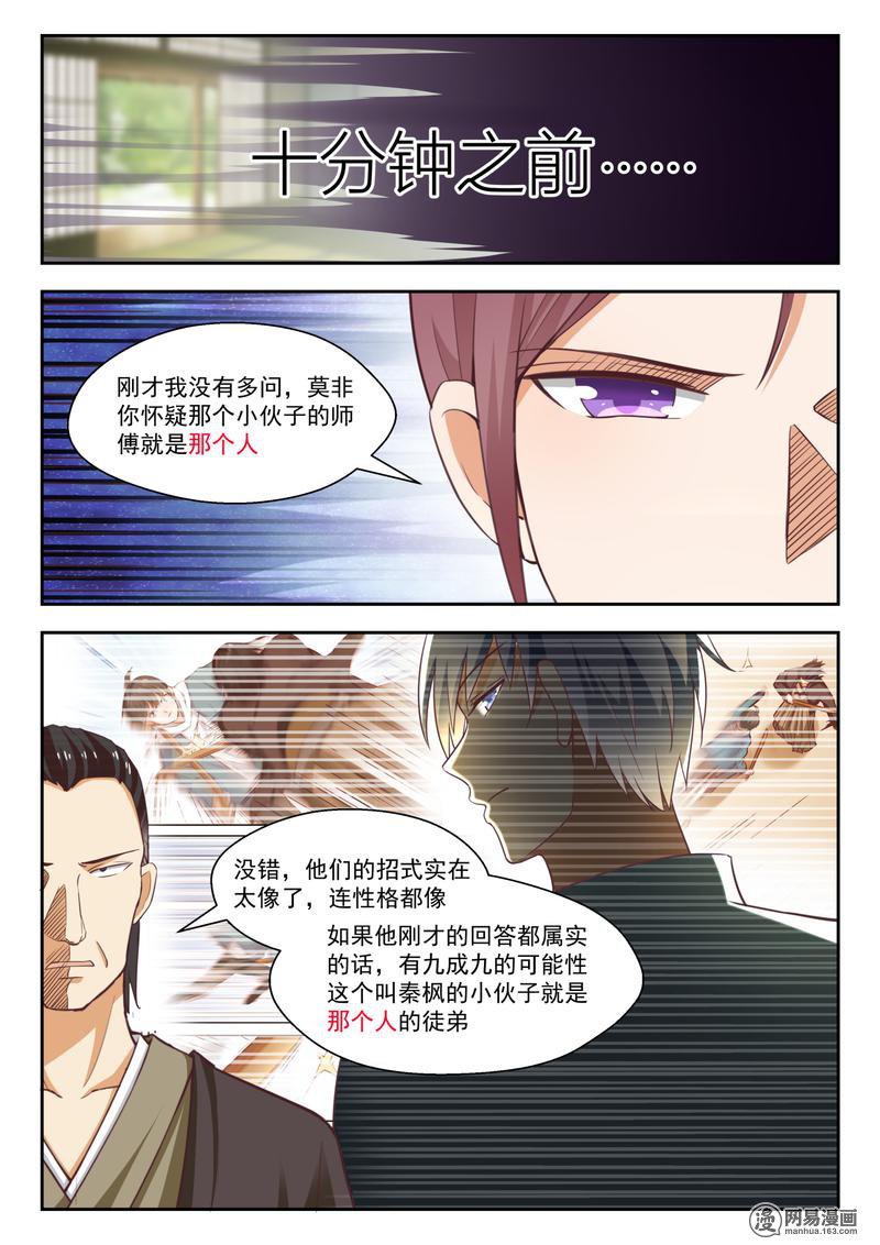 女子学院的男生237 松岛攻略