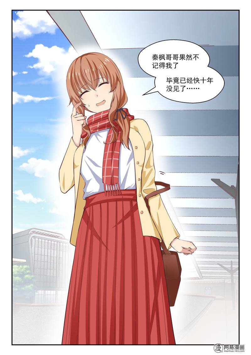 女子学院的男生237 松岛攻略