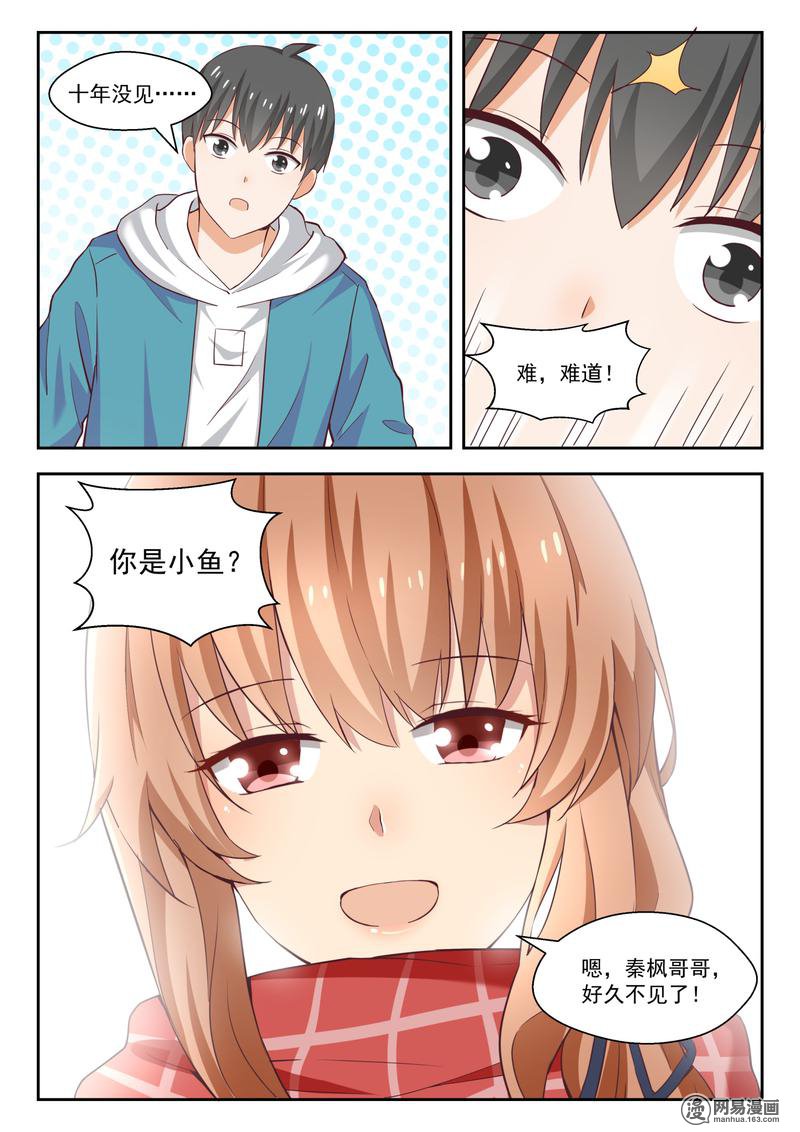 女子学院的男生237 松岛攻略