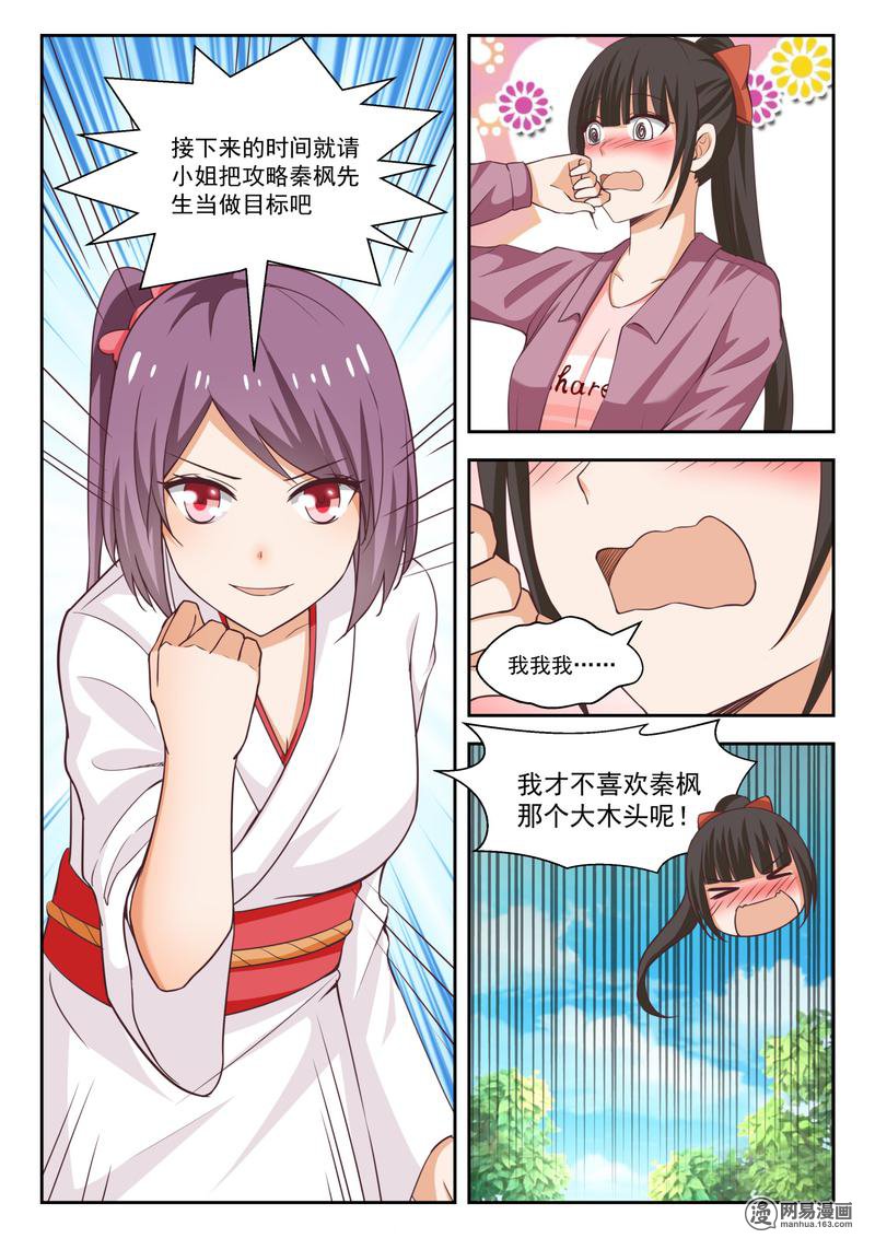 女子学院的男生237 松岛攻略