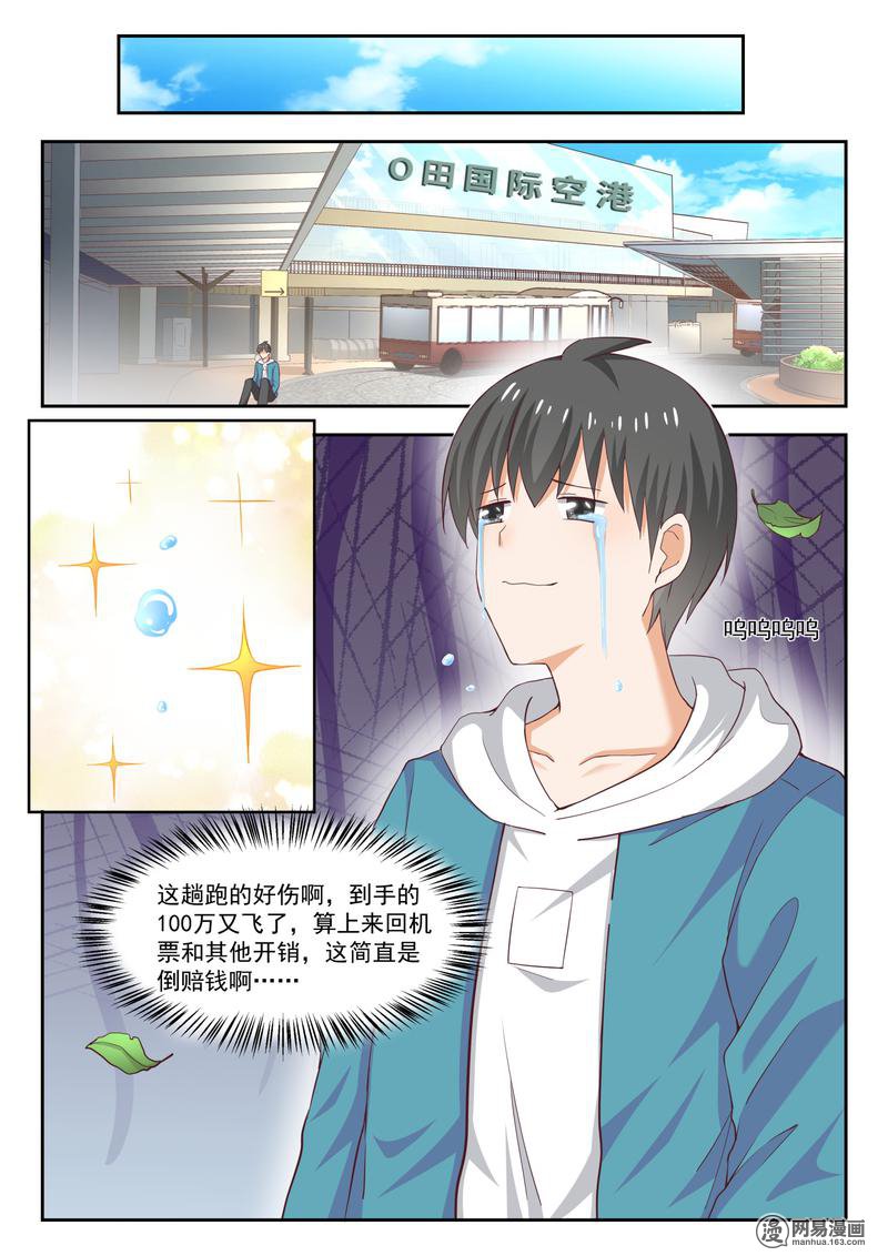 女子学院的男生237 松岛攻略