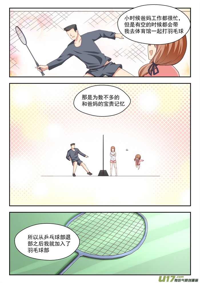 女子学院的男生第二百三十八话 Badminon Queen