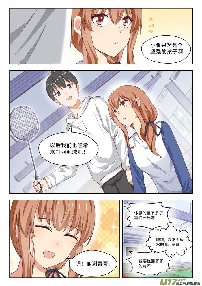 女子学院的男生第二百三十八话 Badminon Queen