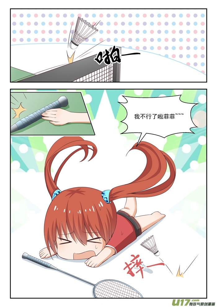 女子学院的男生第二百三十八话 Badminon Queen
