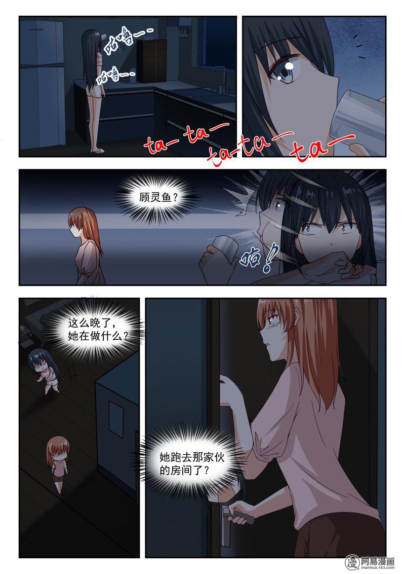 女子学院的男生252 兄妹三人