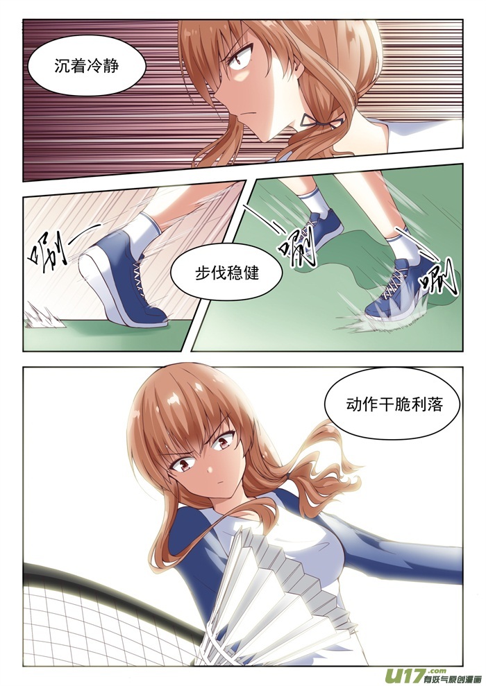 女子学院的男生第二百三十九话 暴露危机