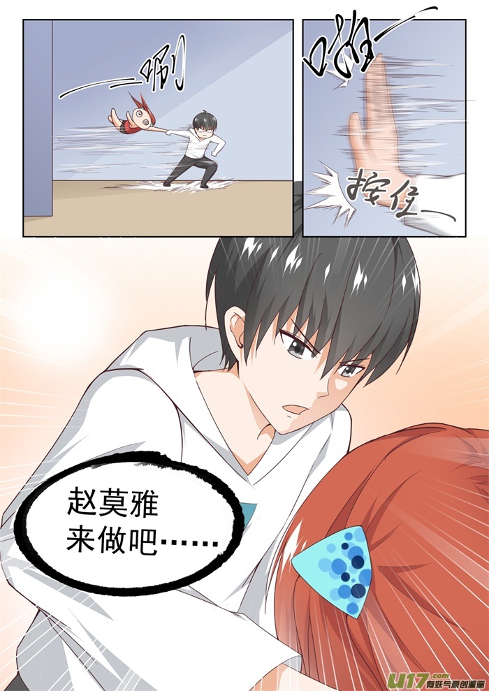 女子学院的男生第二百三十九话 暴露危机