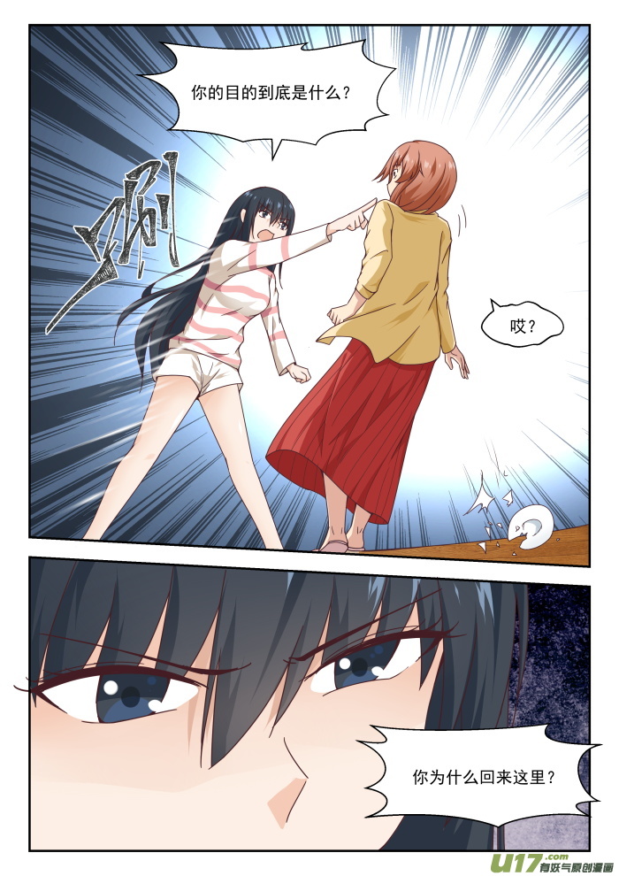 女子学院的男生第二百四十四话 不为人知的夜晚
