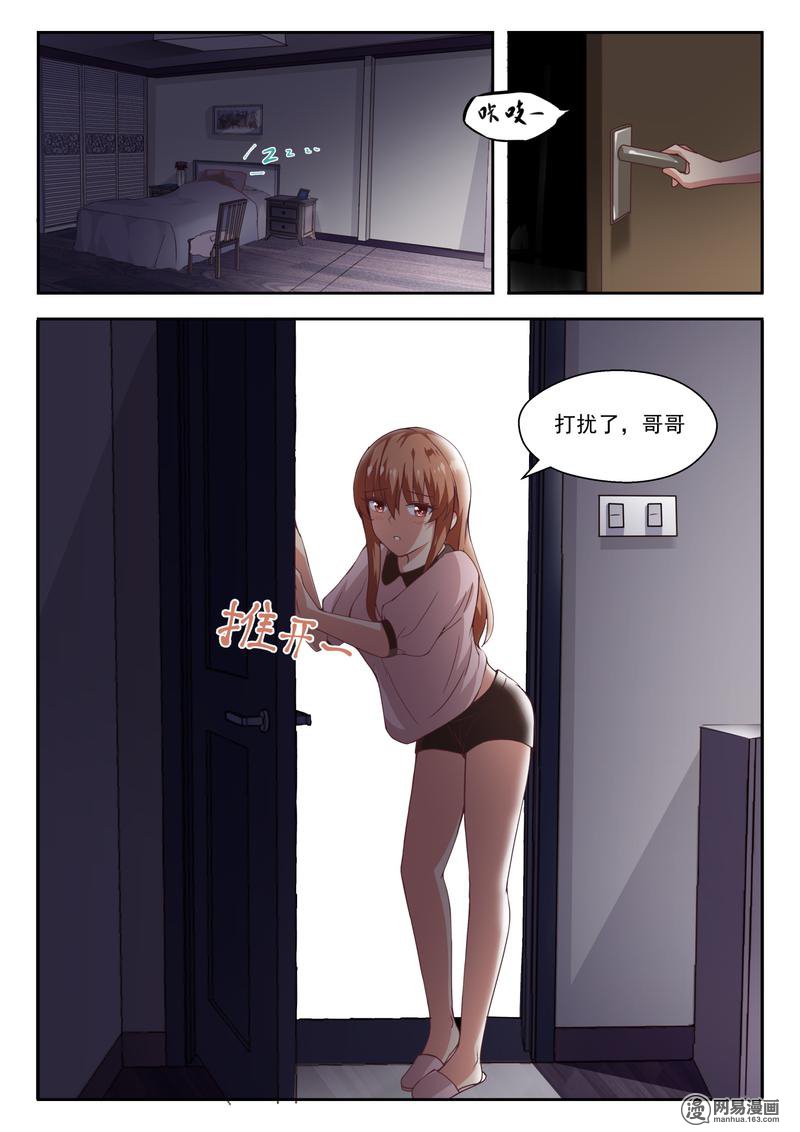 女子学院的男生247 不为人知的夜晚