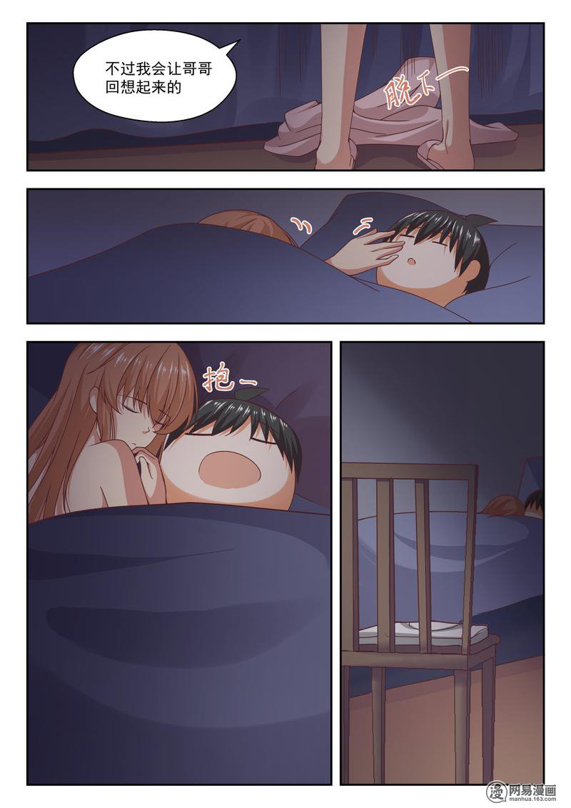 女子学院的男生247 不为人知的夜晚