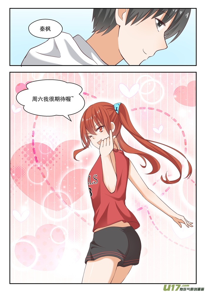 女子学院的男生第二百四十话 勉强过关